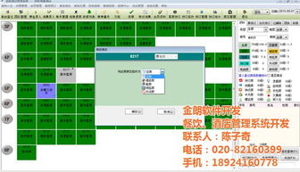 福州酒店餐飲管理系統(tǒng)開(kāi)發(fā) 金朗軟件的數(shù)字化餐飲解決方案