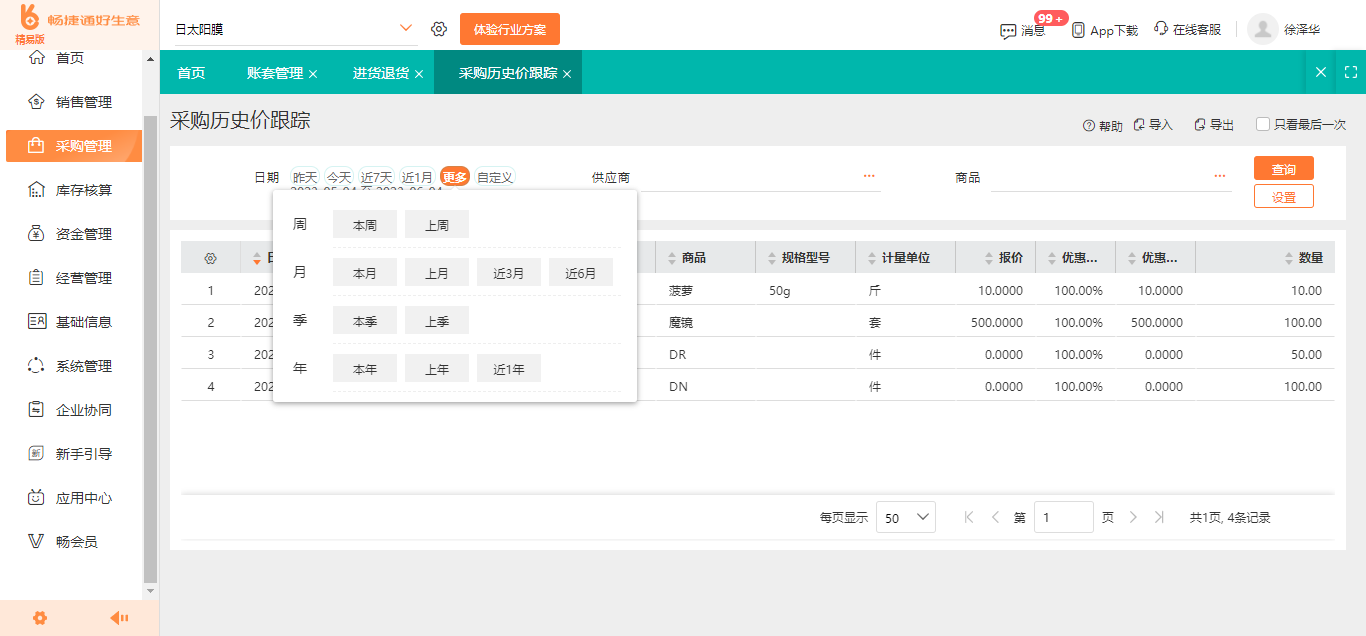 行業(yè)雙軌解碼 酒店管理與物流管理的職業(yè)羅盤(pán)與行業(yè)選擇指南 (含餐飲管理視角)