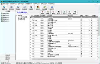 里諾采購(gòu)管理軟件v2.90電腦客戶端版 企業(yè)采購(gòu)管理的智能化解決方案