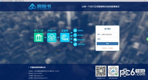 房秘書(shū)電腦端官方2021最新版免費(fèi)下載與計(jì)算機(jī)軟件開(kāi)發(fā)解析