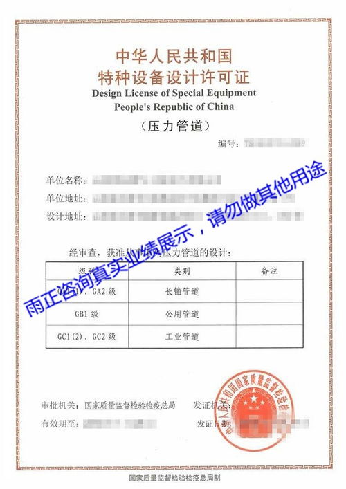 拜城公用管道資質(zhì)怎么申報(bào) 月湖公用管道資質(zhì)條件 雨正資質(zhì)咨詢