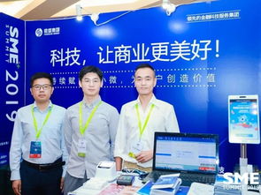 銀盛集團出席第二屆粵港澳大灣區中小企業產業創新峰會